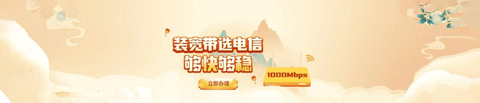 山阳区电信宽带