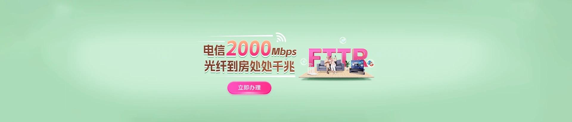 山阳区电信宽带